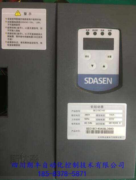 斯達(dá)森軟啟動(dòng)維修 